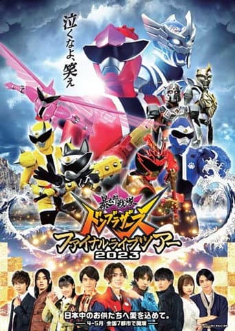 Avataro Sentai Donbrothers Final Live Tour 2023