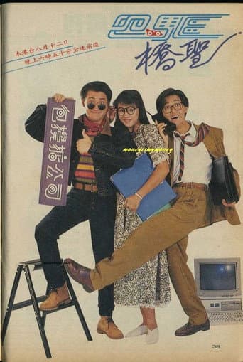 四驱桥圣