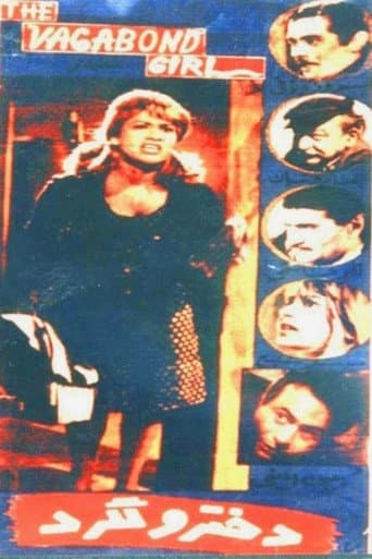 The Vagabond Girl