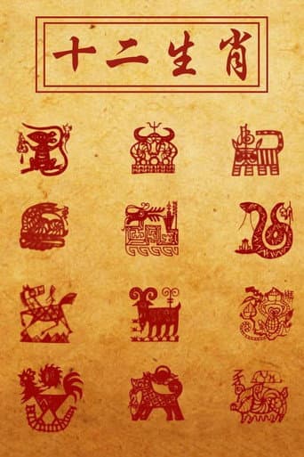 Story of Chinese Zodiac