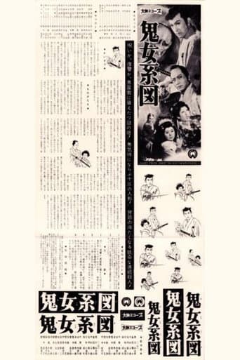 Kijo keizu