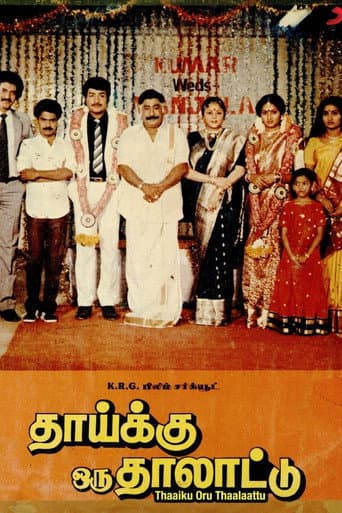 Thaaiku Oru Thaalaattu