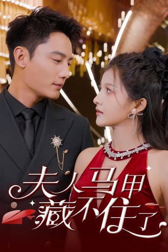 Fu Ren Ma Jia Cang Bu Zhu Le