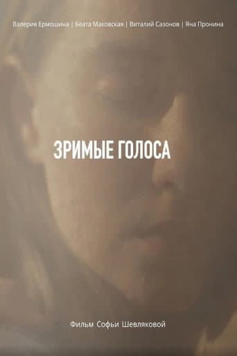 Visible Voices