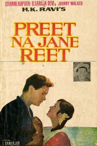 Preet Na Jane Reet