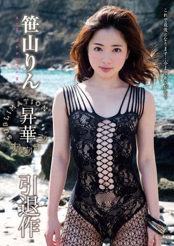 Sublimation / Sasayama Rin