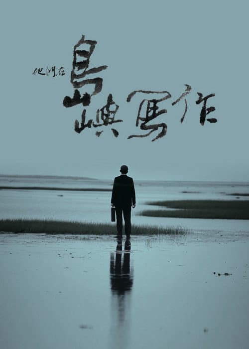 The Inspired Island (Series)