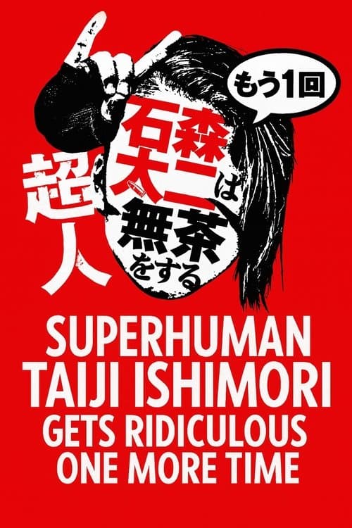 NJPW Superhuman Taiji Ishimori Gets Ridiculous One More Time