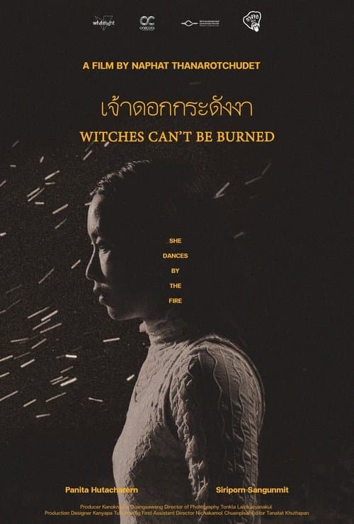 เจ้าดอกกระดังงา