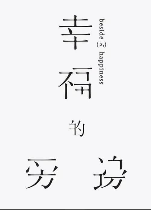 Beside(s), Happiness