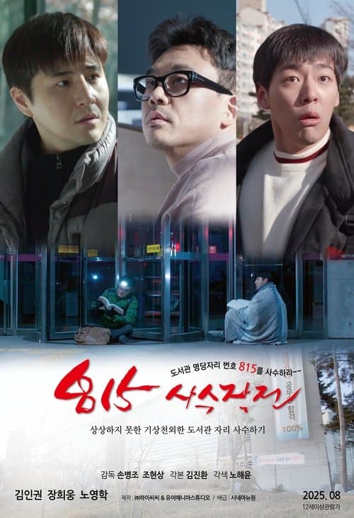 Fight for the Seat 815