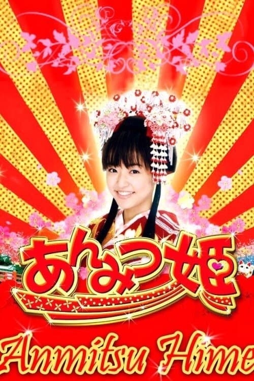 Anmitsu hime - Saga