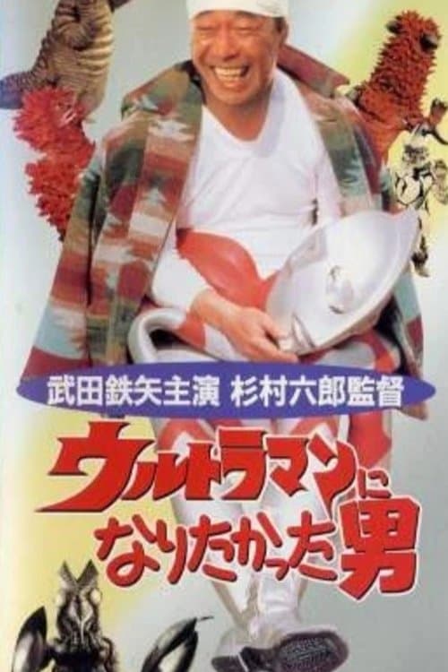 The Man Who Wanted to Be Ultraman