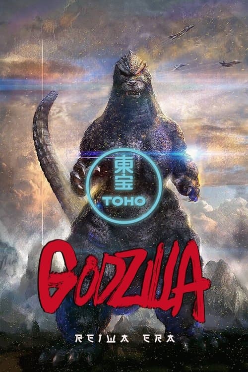 Godzilla Minus Collection