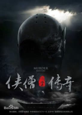 Of Monks and Masters