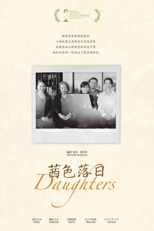 Daughters