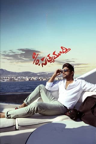 Son of Satyamurthy