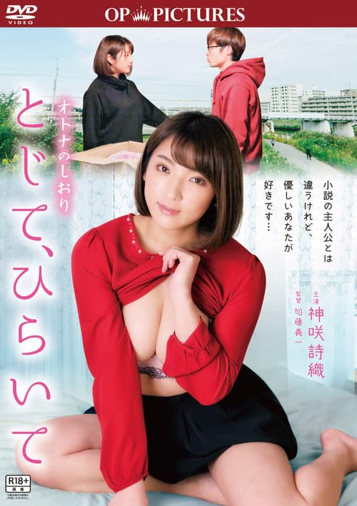 Adult Bookmark: Close and Open