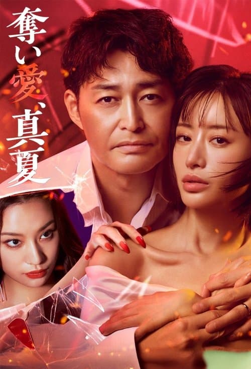 Midsummer, Grasping Love