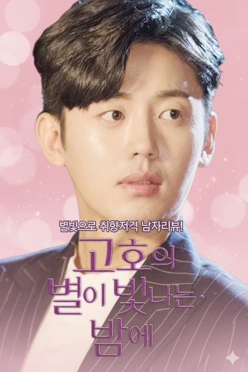 Gogh, The Starry Night