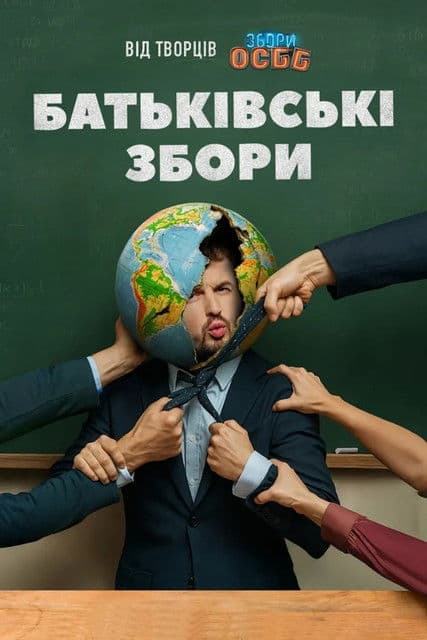 Parent-Teacher Conference