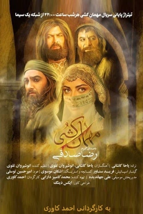 The Guest They Killed