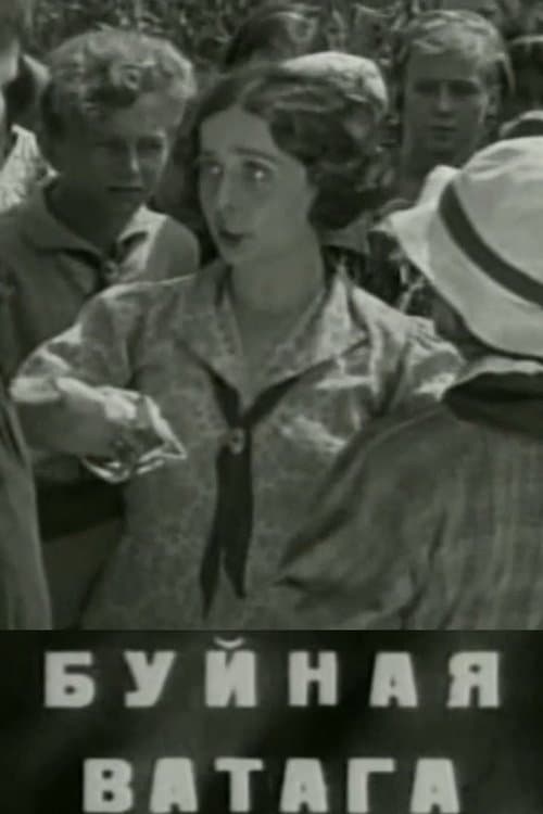 The Rambunctious Gang