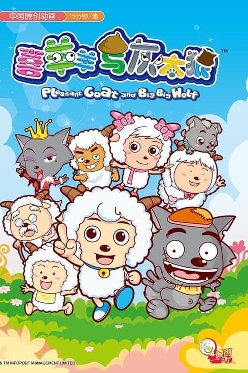 Pleasant Goat and Big Big Wolf Collection