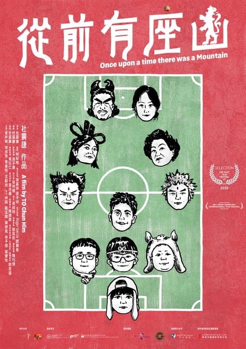 Once upon a time there was a Mountain