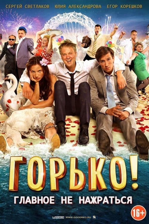 Bitterly! (Kiss Them All!)