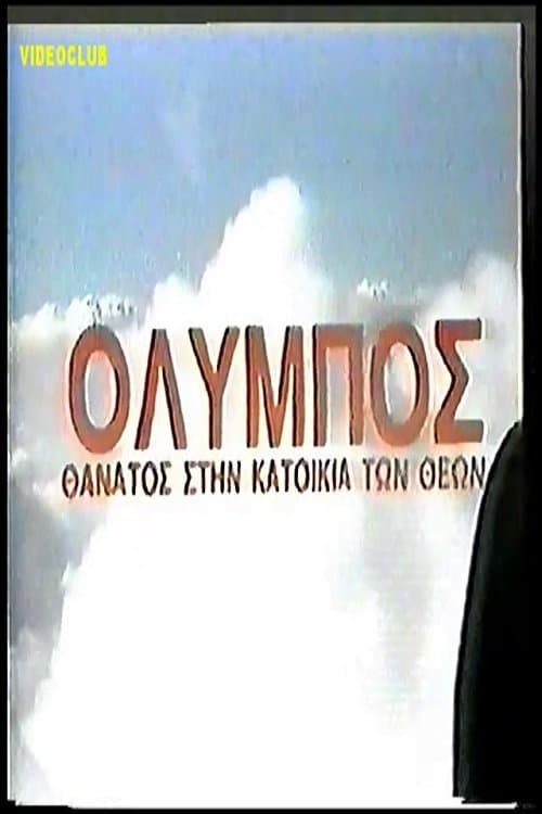 Olympos: Thanatos stin katoikia ton theon