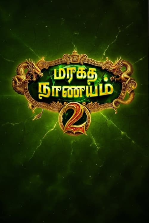 Maragadha Naanayam 2