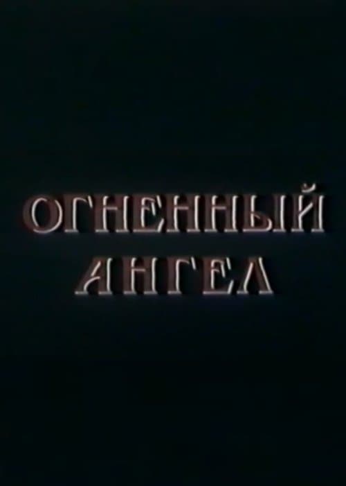 Fire Angel