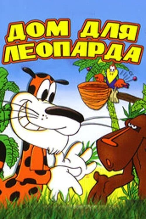 A Home for the Leopard