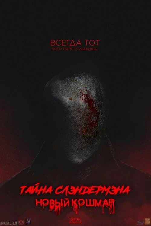 Secret of Slenderman: New Nightmare