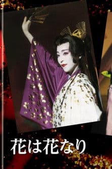 People Who Love Flowers