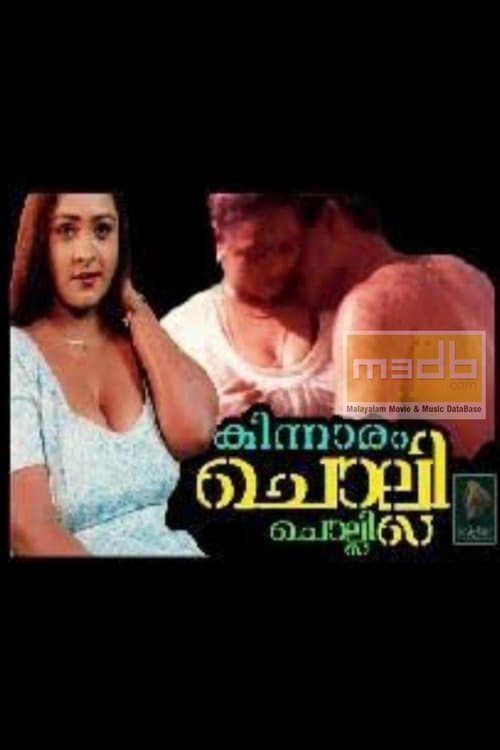 Kinnaram Cholli Cholli