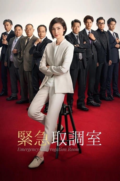 Emergency Interrogation Room