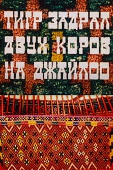 A Tiger Has Killed Two Cows on the Jailoo