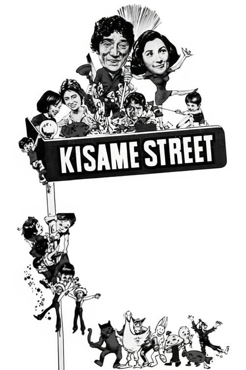 Kisame Street