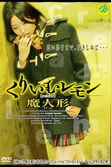 Cream Lemon: Magic Doll