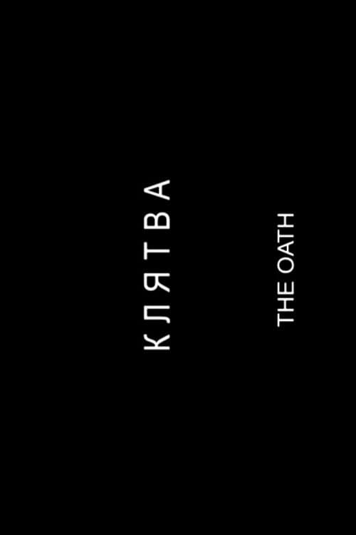 The Oath