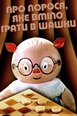 About The Piglet Who Knew How To Play Checkers