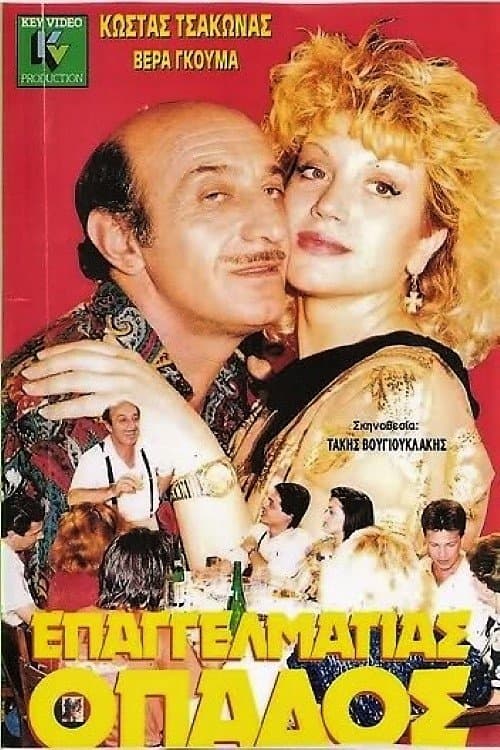 Epangelmatias opados