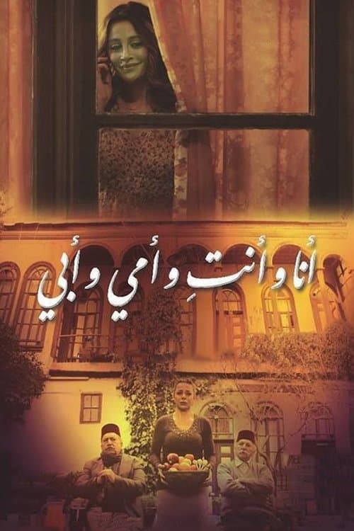 Me, You, Mother, and Father