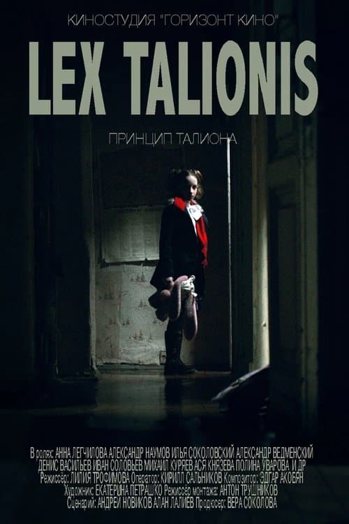 Lex Talionis