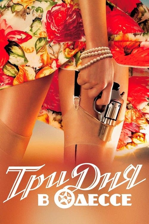 Three Days in Odessa