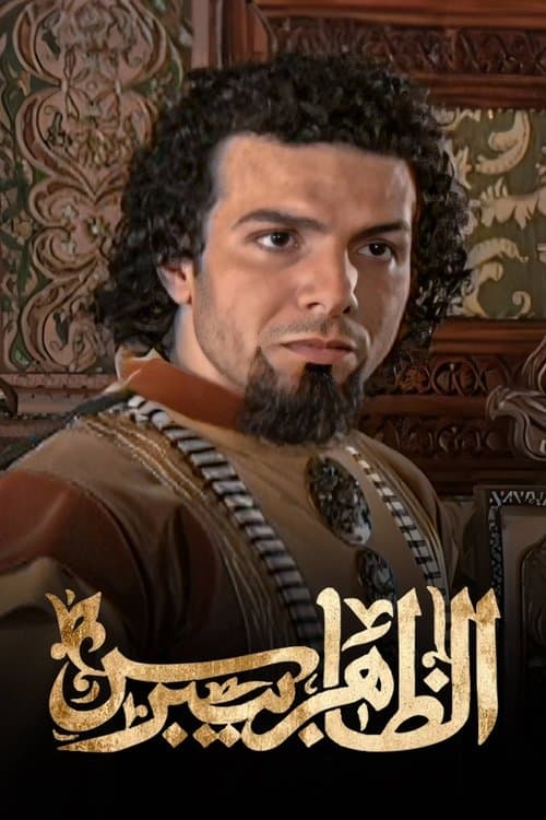 Al Zahir Baybars