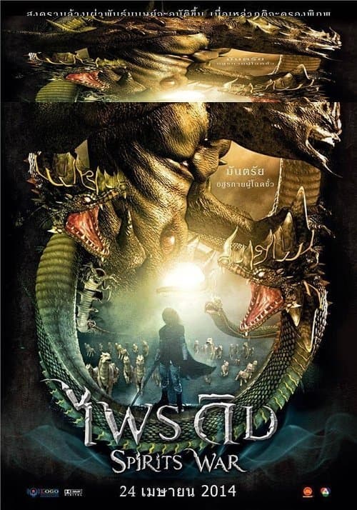 Spirits War