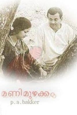 The Tolling of the Bells